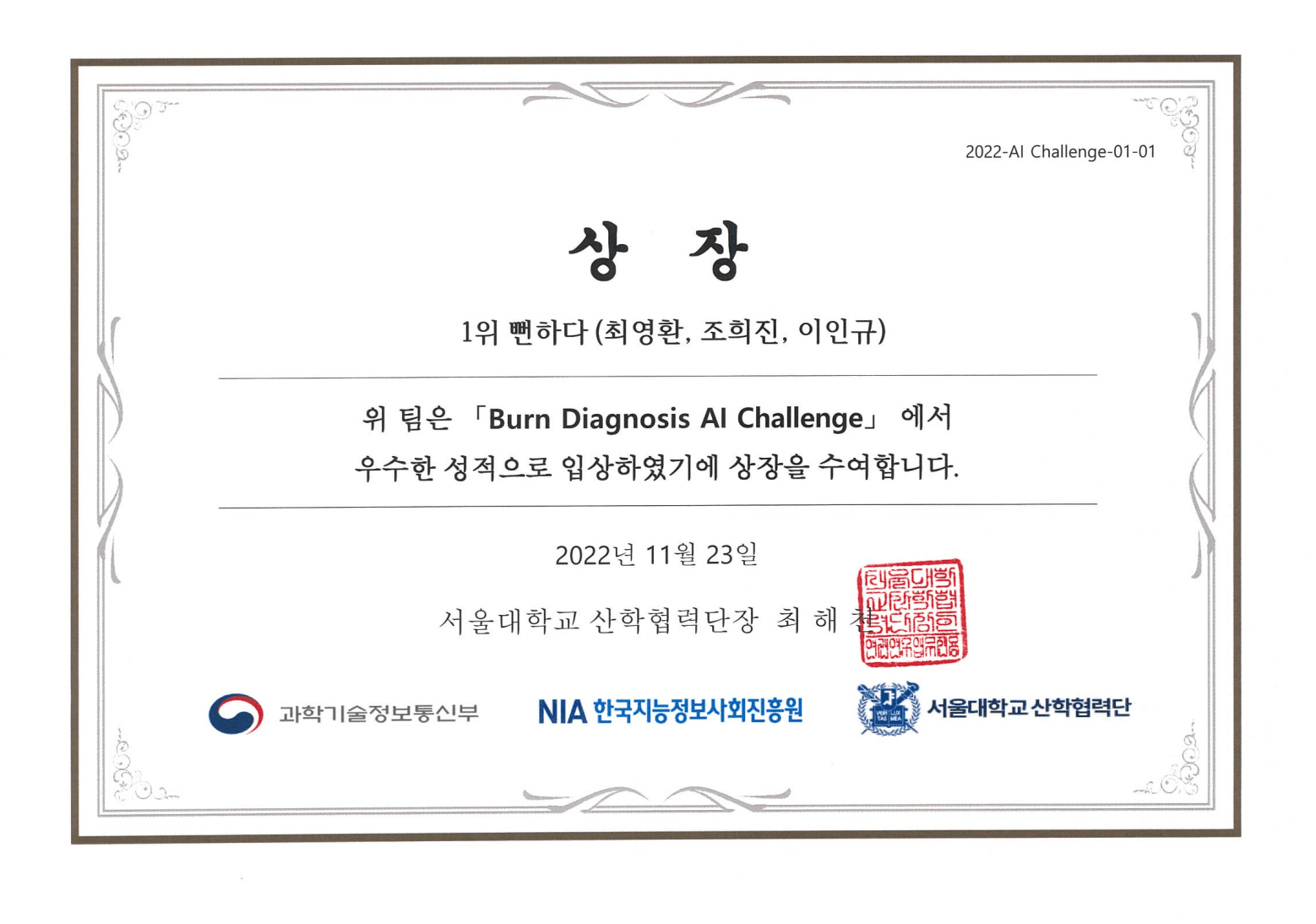 Skin Burn AI Classification screenshot 2