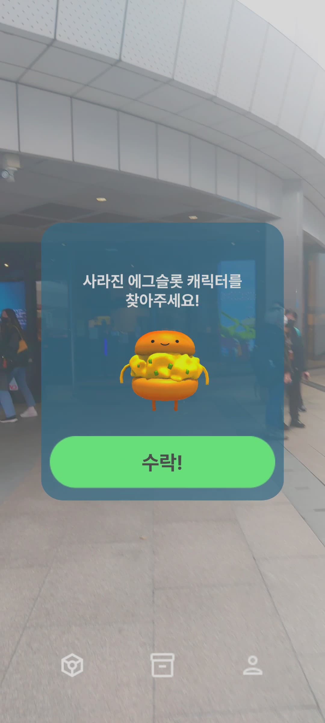 Coufun AR App screenshot 3