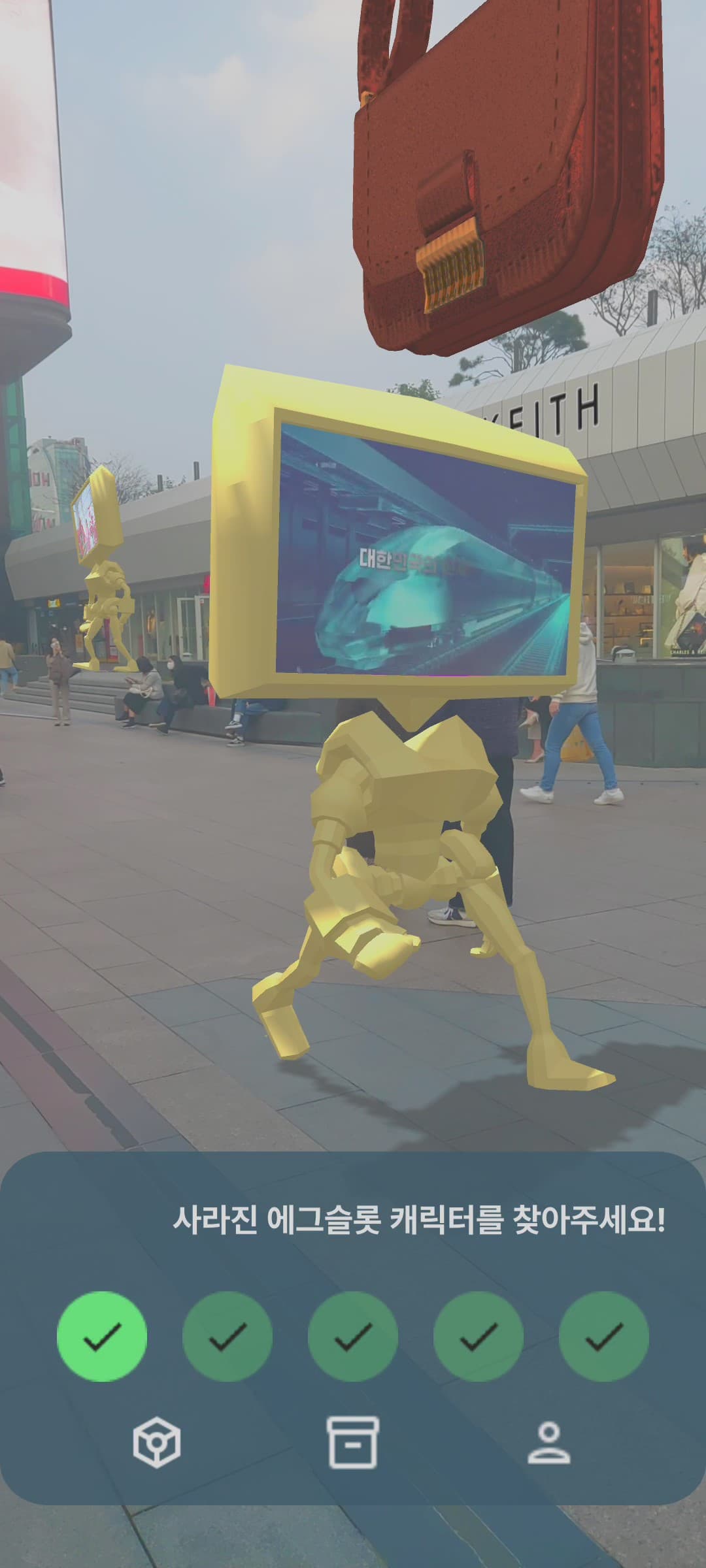 Coufun AR App screenshot 4