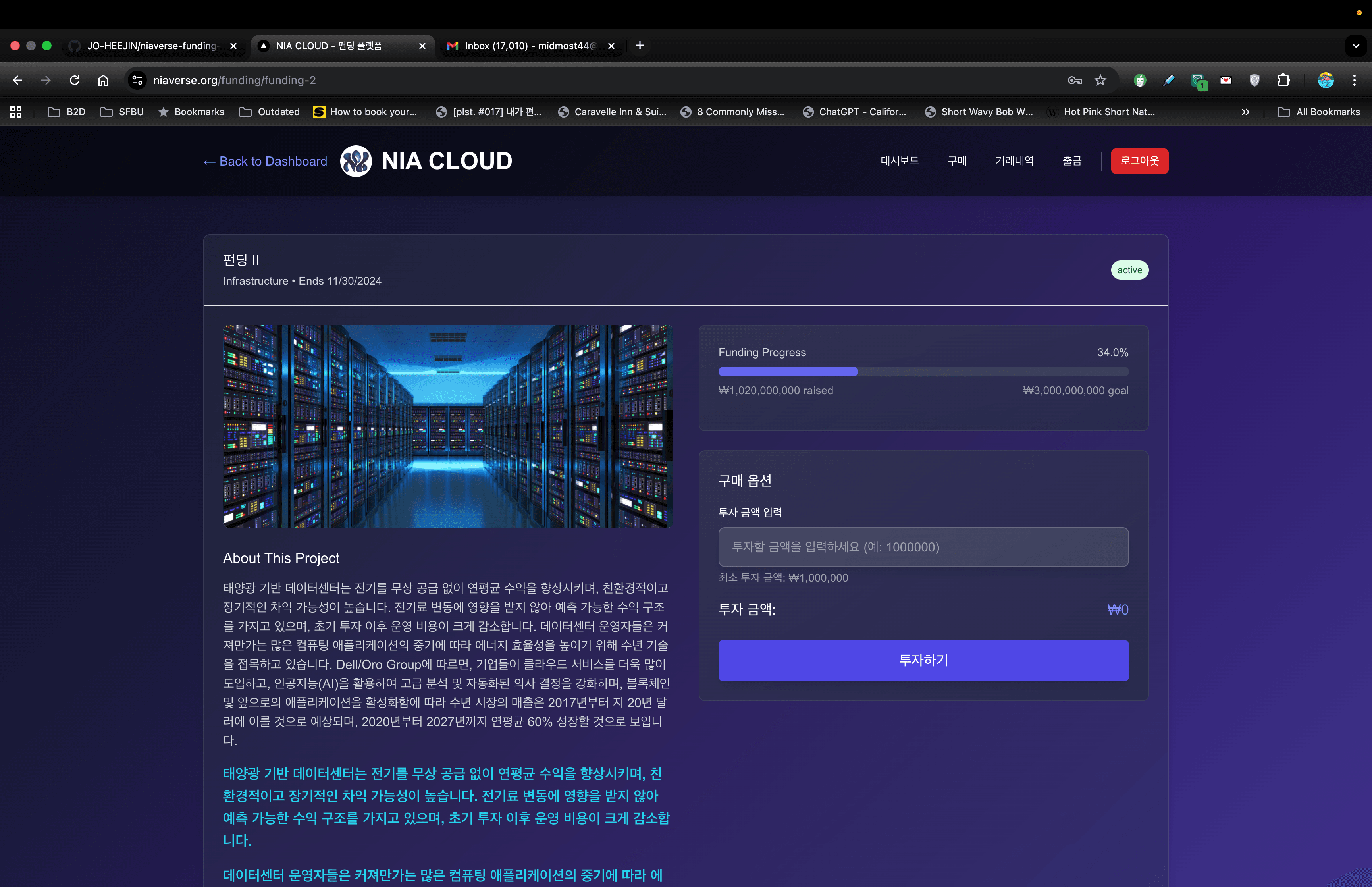 Niaverse Funding Platform screenshot 2