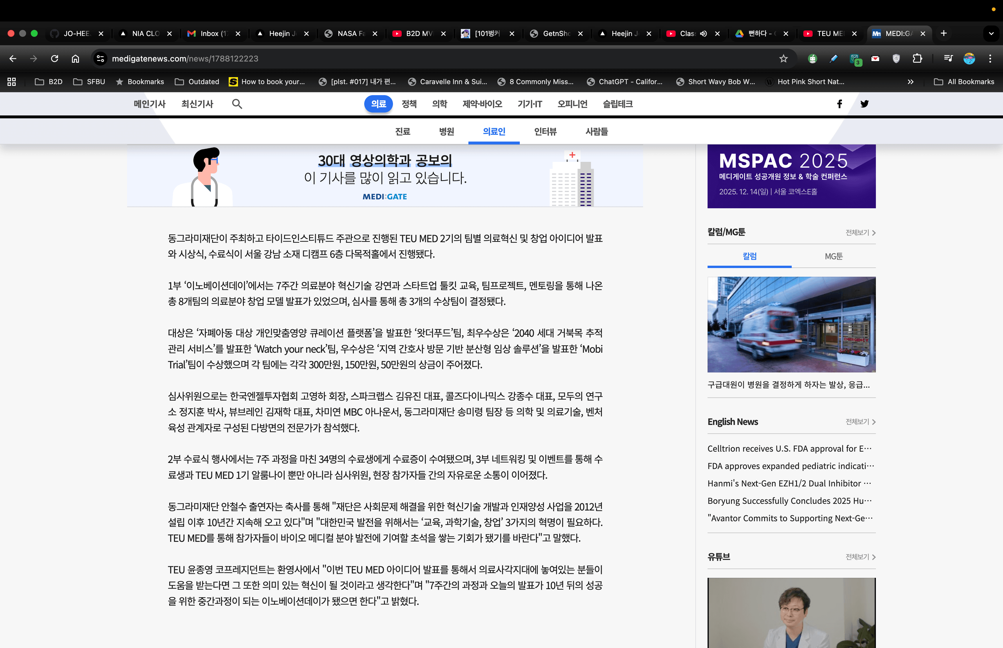 VENCLFIT (Watch Your Neck) screenshot 5