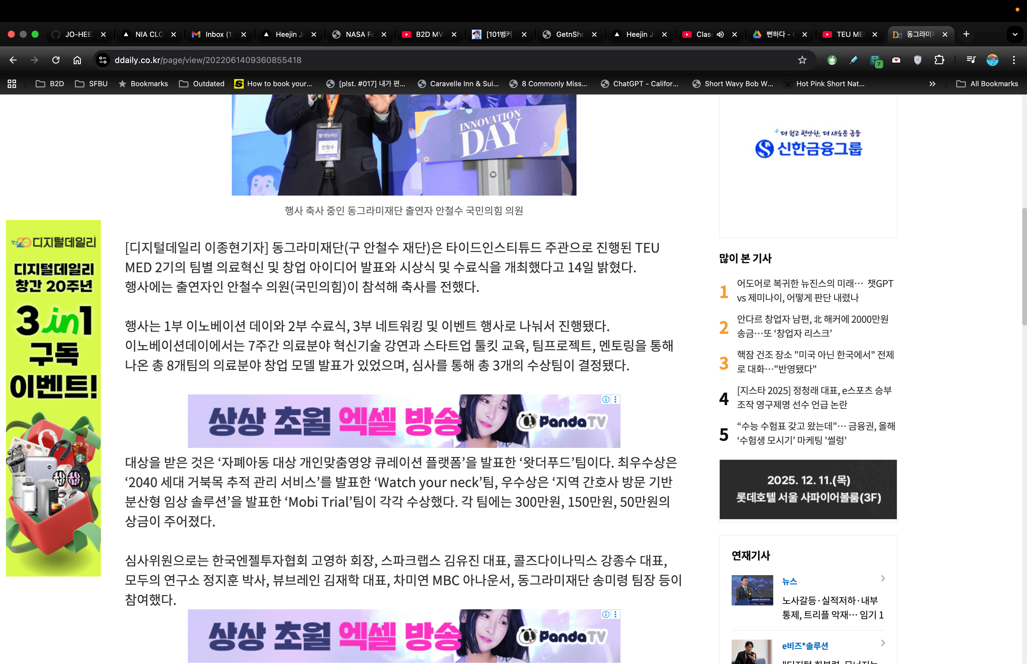 VENCLFIT (Watch Your Neck) screenshot 6